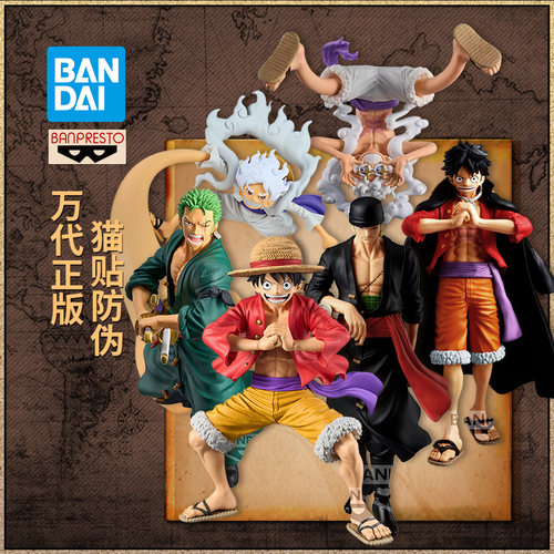 万代海贼王手办眼镜厂景品摆件