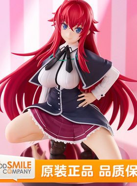 GSC 恶魔高中DxD HERO POP UP 莉雅丝·吉蒙里 L 周边 手办 现货