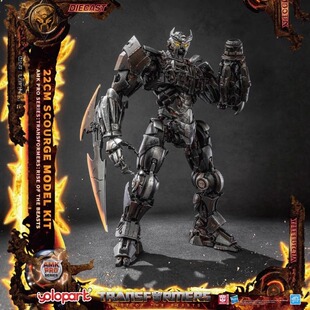 YOLOPARK AMK PRO变形金刚7 天灾 合金骨架 拼装模型 新年礼物