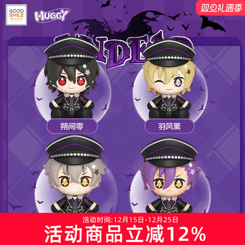 GSC 偶像梦幻祭2 UNDEAD Huggy 朔间零 大神晃牙 冰箱贴 Q版手办