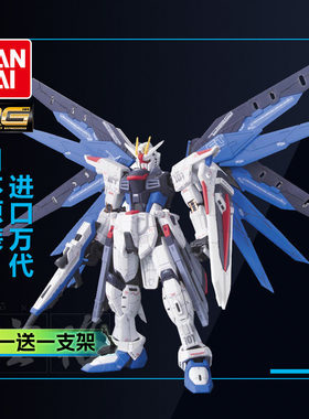 万代RG05自由高达拼装模型
