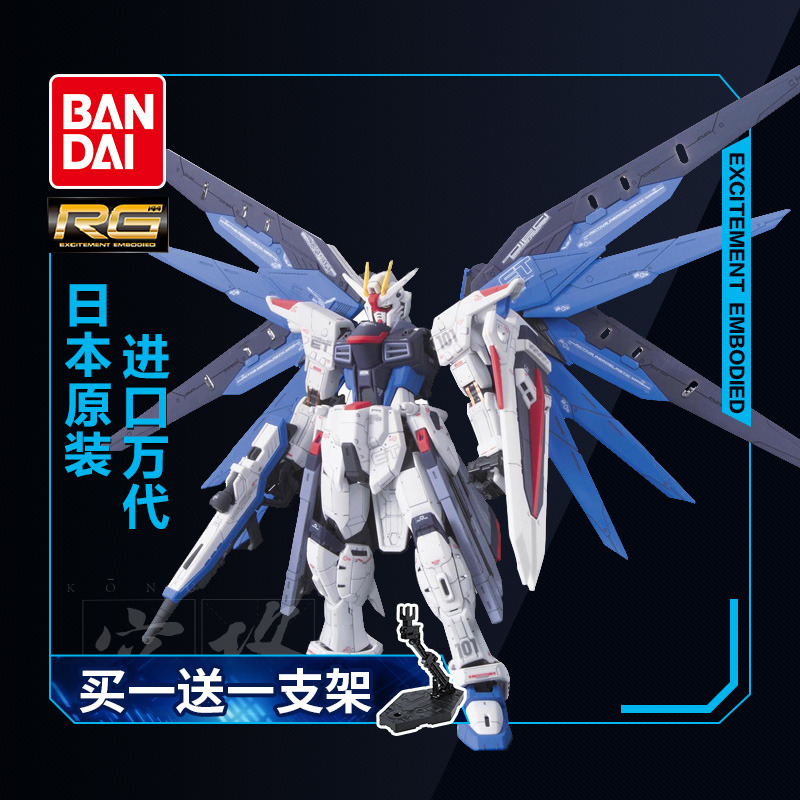 万代敢达拼装模型RG 05 1/144 ZGMF-X10A Freedom Gundam自由高达 模玩/动漫/周边/娃圈三坑/桌游 高达模型专区 原图主图