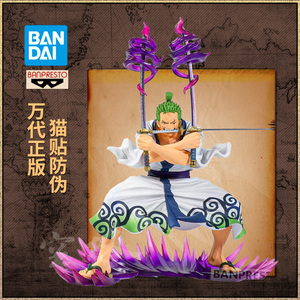 万代眼镜厂景品手办 海贼王 DXF SPECIAL 和之国 启航 索隆 佐罗