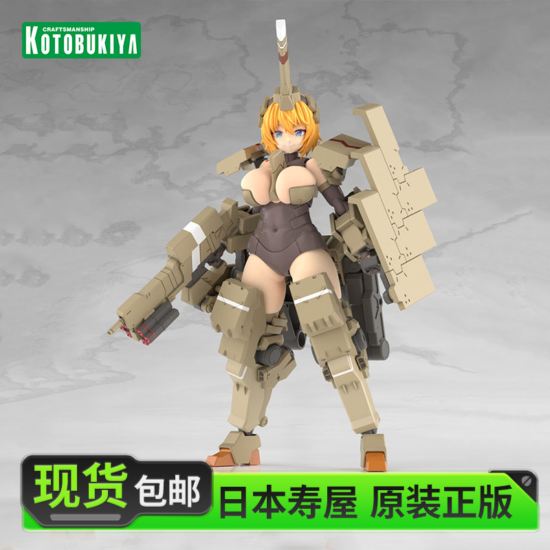 现货 寿屋拼装模型 机甲少女 FAG 机娘 骨装机兵 辉锤 甲 FG124