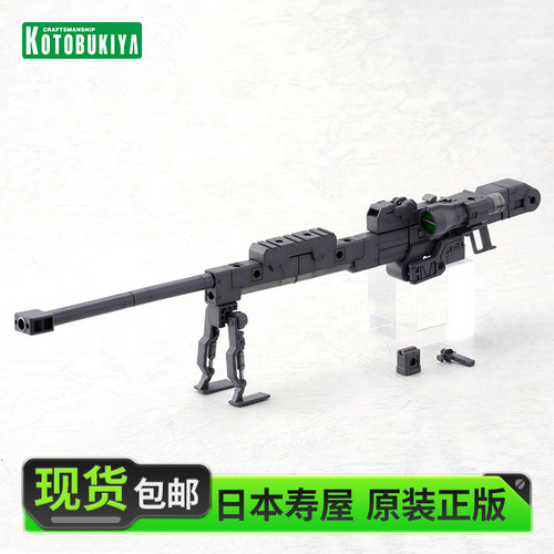 寿屋拼装模型重武器组件强力步枪