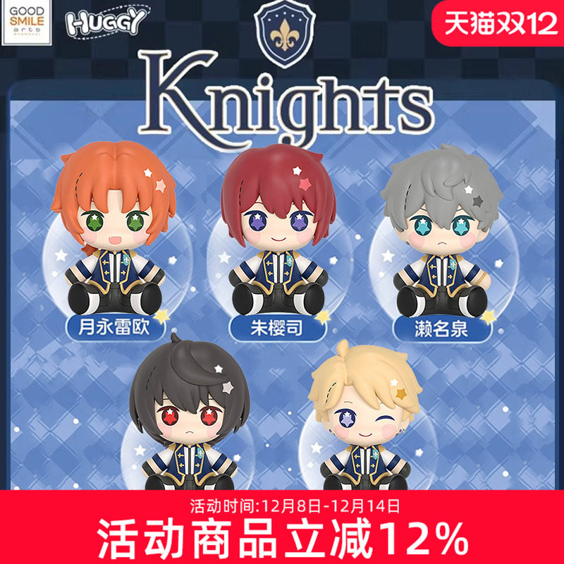 GSC 偶像梦幻祭2 Knights Huggy Good Smile 月永雷欧 手办