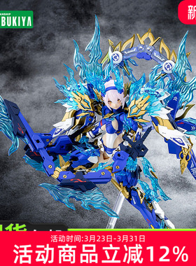 现货 寿屋拼装模型 女神装置 皇巫 须佐之男 苍炎 可动机娘KP681R