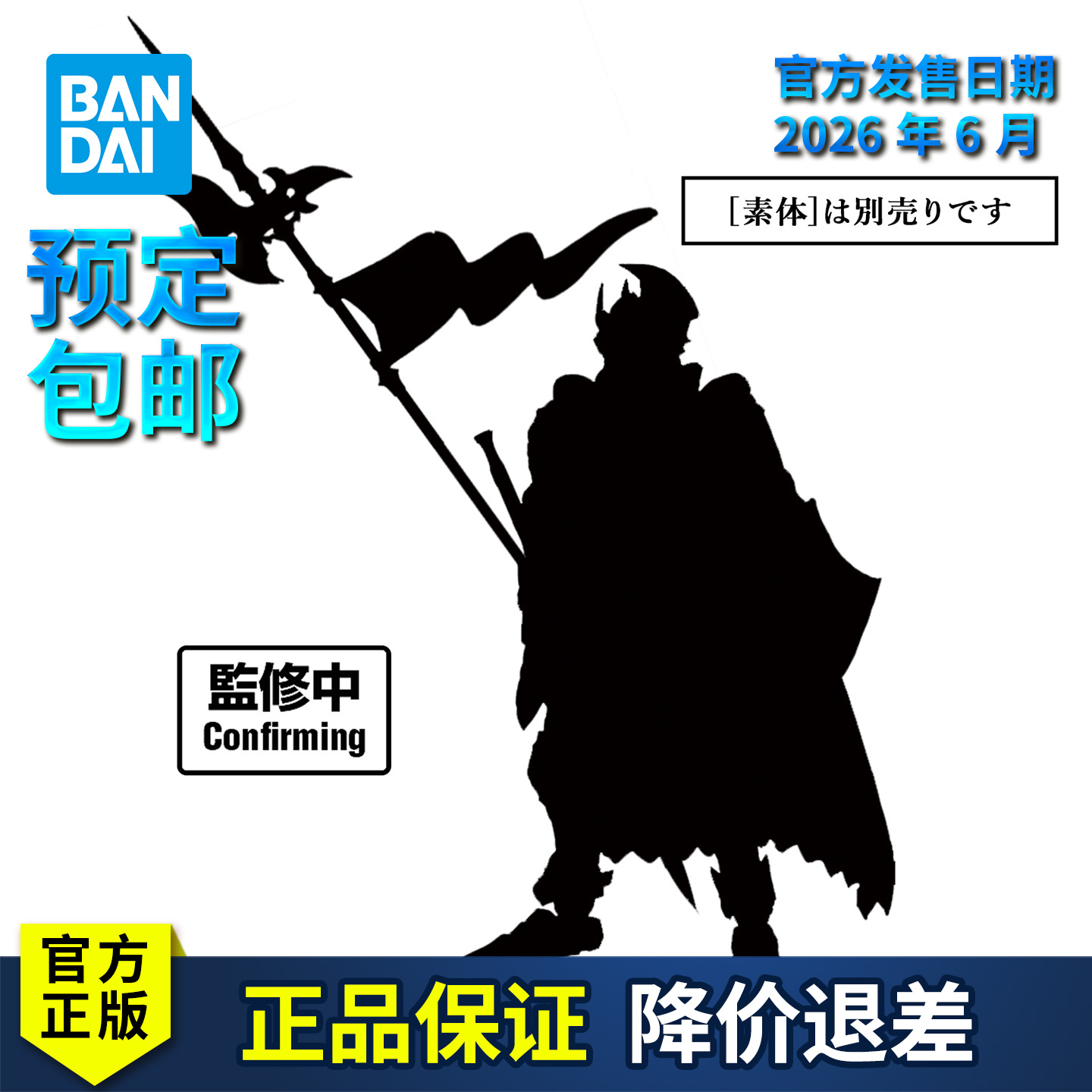 【预定】万代拼装模型 30MF 30ML  幻想 进阶装甲 利贝尔指挥官