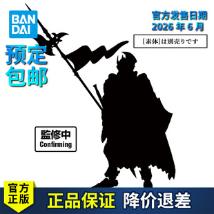 【预定】万代拼装模型 30MF 30ML  幻想 进阶装甲 利贝尔指挥官
