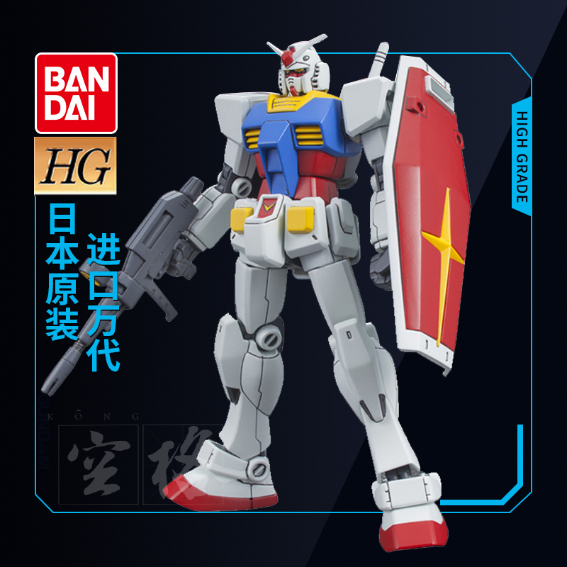 万代高达模型HGUC 191 1/144 RX-78-2 新生元祖敢达拼装 头号玩家