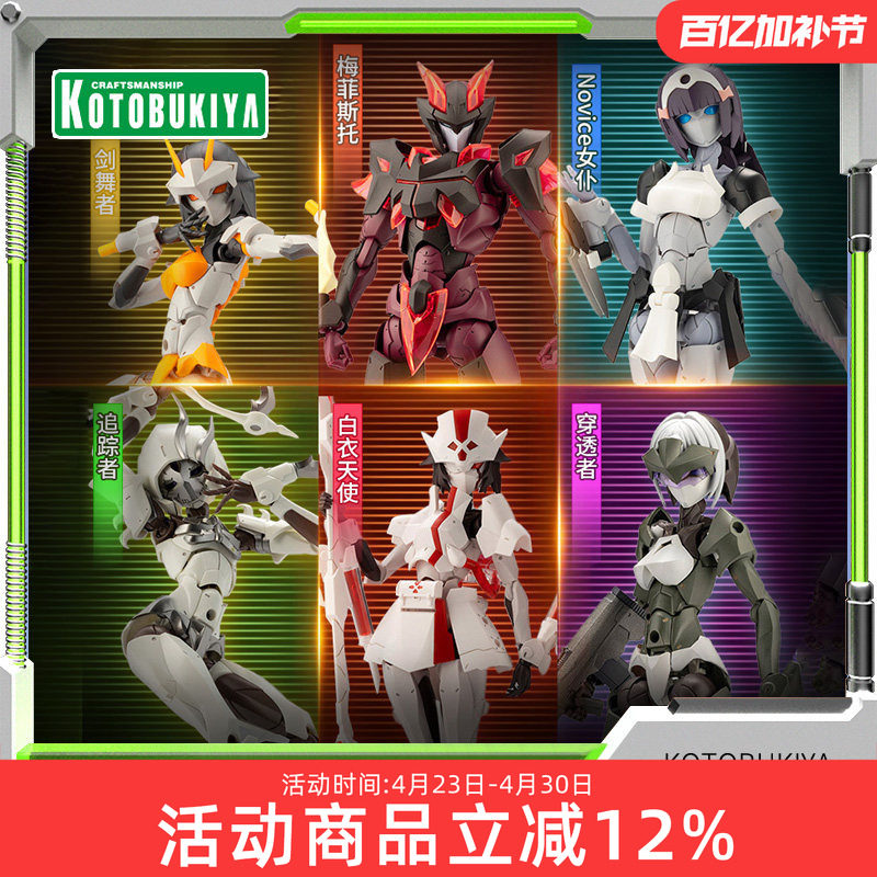 寿屋拼装模型无限邂逅剑舞者 牧师 女仆 护士 骷髅娘 机娘 合集