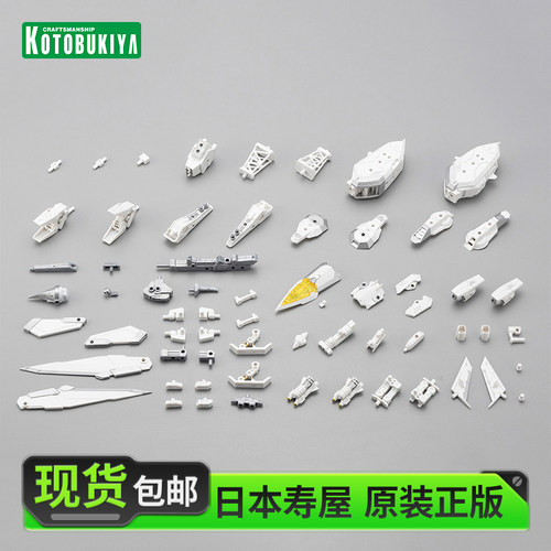 寿屋拼装模型重武器组件64白鸟
