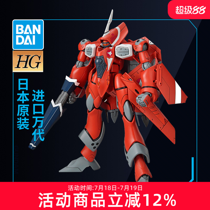 万代拼装模型 HG 1/100 VF-22S 超时空要塞 太空堡垒 米莉亚机