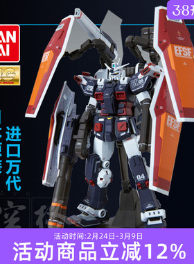 万代高达模型MG 1/100 FA-78全装备全装甲KA卡版 雷霆宙域动画版