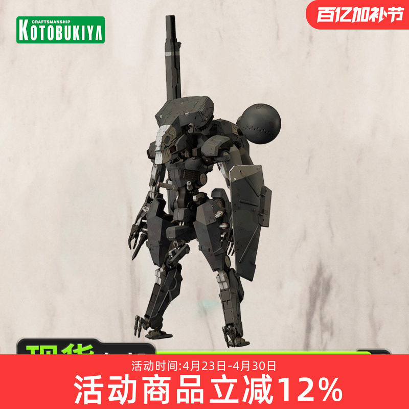现货 寿屋拼装模型 潜龙谍影V幻痛 核武机甲 乍得沙赫人 黑KP355R