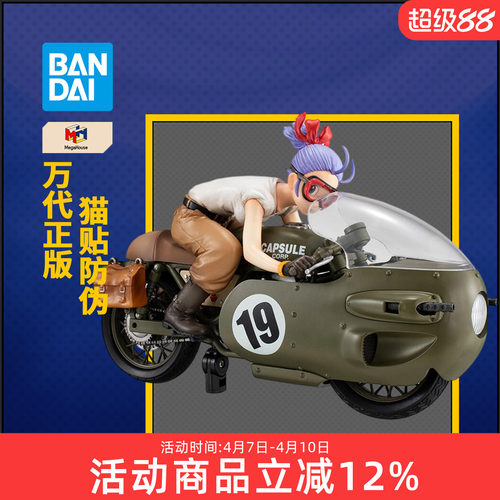 万代 MegaHouse MH 七龙珠 布尔玛 摩托车 DESKTOP 手办再版