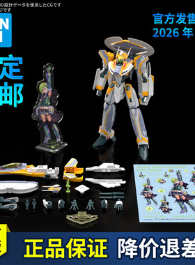 预定万代拼装模型HG 1/100 VF-31E 超时空要塞 西格弗里德 豪华版