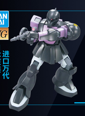 万代高达拼装模型 HGUC 1/144 68 MS-05B 黑色三连星渣古1 扎古1