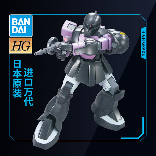 万代高达拼装模型 HGUC 1/144 68 MS-05B 黑色三连星渣古1 扎古1