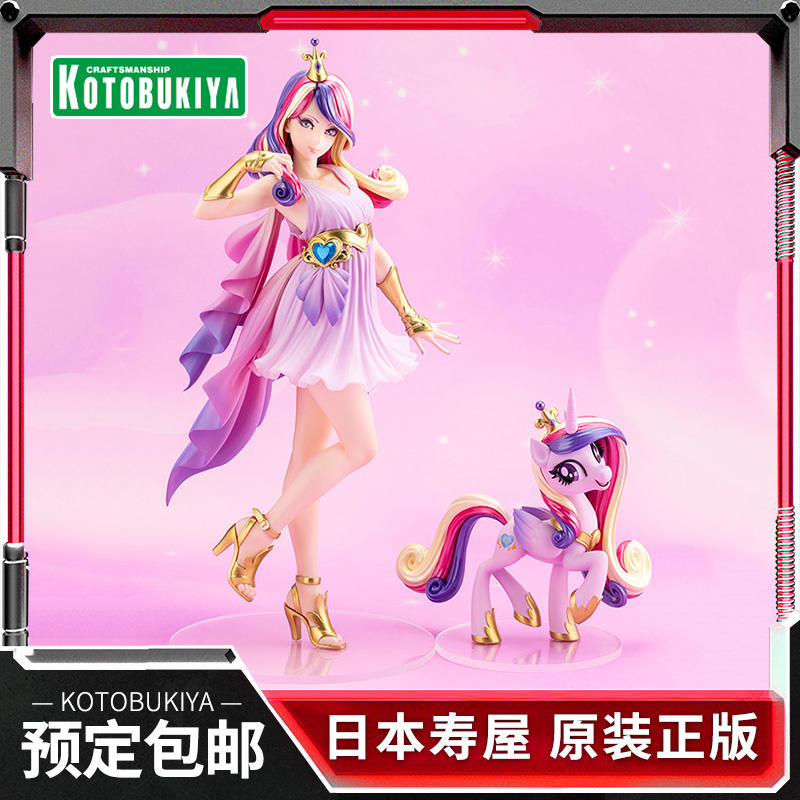 寿屋手办彩虹小马宝莉韵律公主