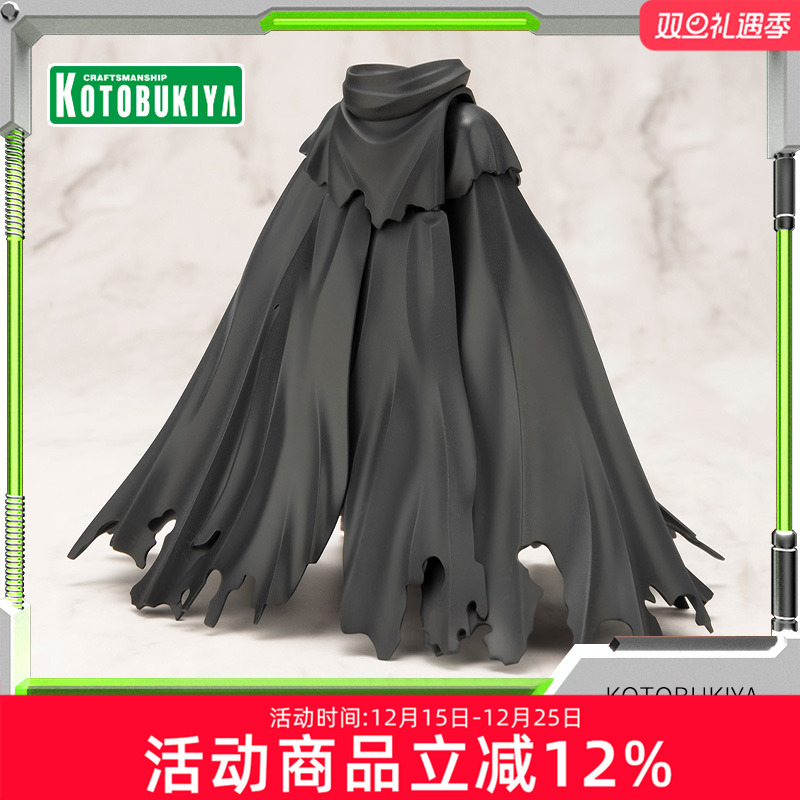 寿屋拼装模型冲击披风与侧披风