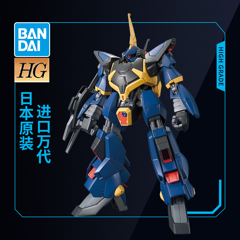 万代高达拼装模型 HGUC 204 1/144 RMS-154 BARZAM 巴扎姆