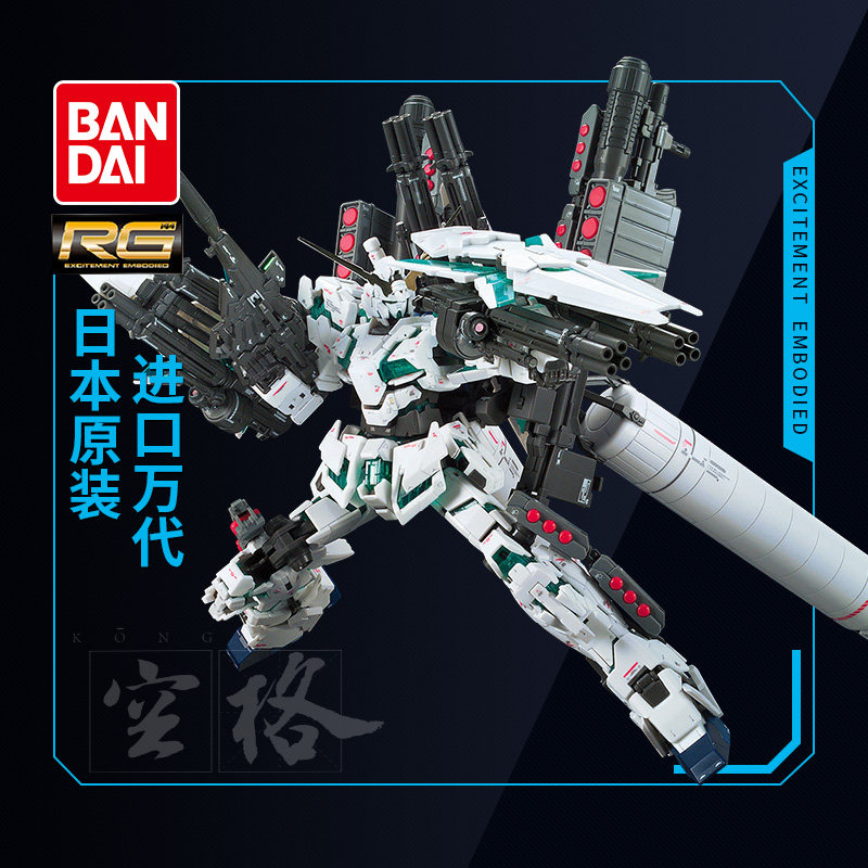 万代高达拼装模型RG 30 1/144全武装全装备独角兽敢达可变形爆甲_虎窝淘