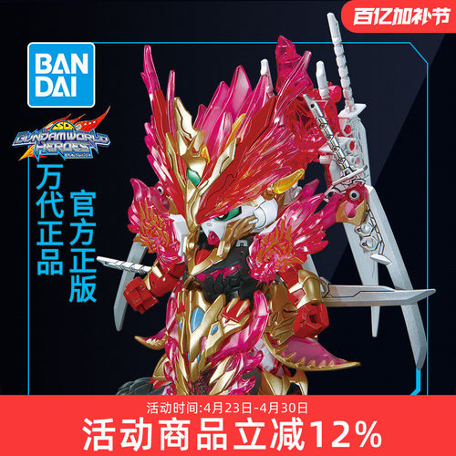万代高达拼装模型SDBB战士