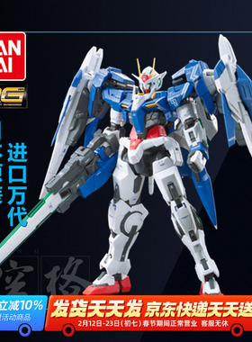 万代高达拼装模型RG 18 OO Raiser 00R 强化战机 双零升降机敢达