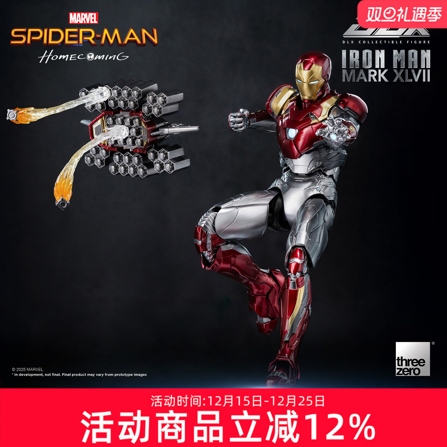 预定threezero蜘蛛侠英雄归来 钢铁侠Mark47 DLX收藏级可动模型