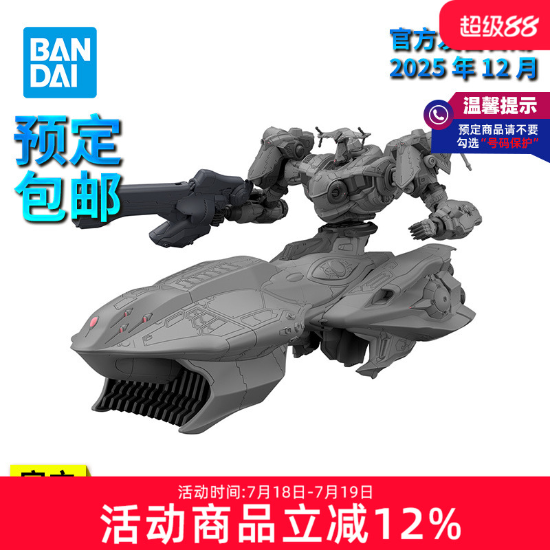 预定 万代拼装模型 30MM 装甲核心6 境界天火ARQUEBUS ADD VE-40A