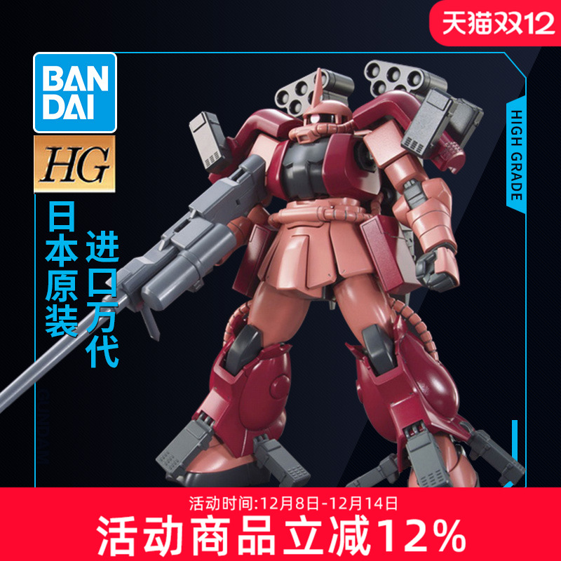 万代高达拼装模型 HG HGBF 1/144 002 创战者 惊异扎古