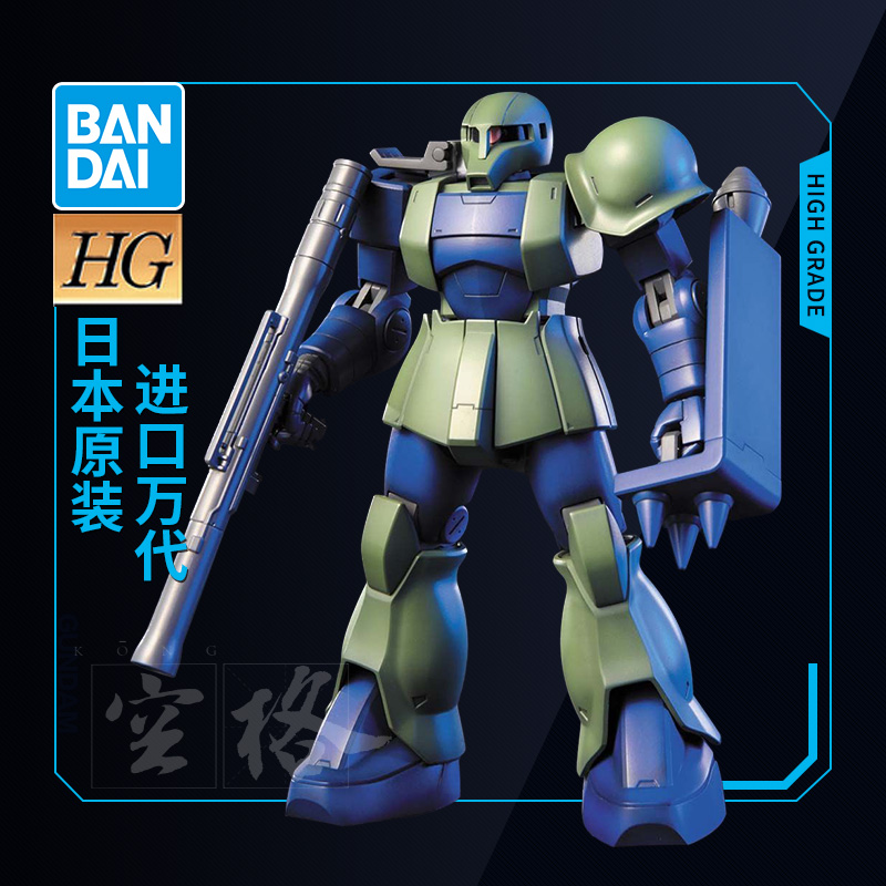 万代高达拼装模型 HG HGUC 1/144 064 MS-05 Zaku I 量产型扎古I