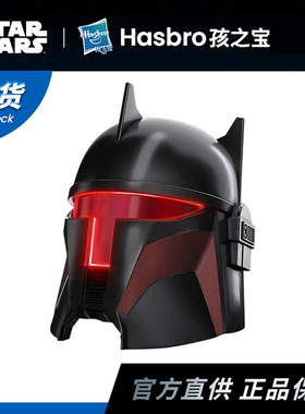 孩之宝 星球大战黑色系列 莫夫·吉迪恩 总督头盔 可穿戴1：1还原