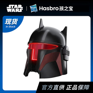 孩之宝 星球大战黑色系列 莫夫·吉迪恩 总督头盔 可穿戴1:1还原