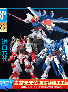 百亿补贴 万代高达拼装模型HG创战者 创制强袭 惊异能天使 中文版