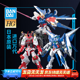 百亿补贴 万代高达拼装模型HG创战者 创制强袭 惊异能天使 中文版