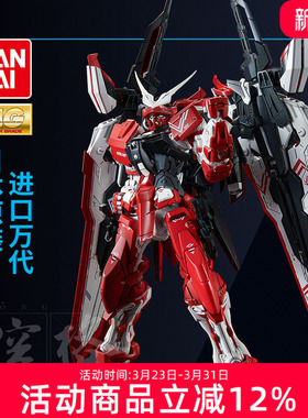万代高达拼装模型PB限定MG 1/100 Turn Red逆红异端 红色迷惘敢达
