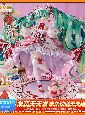 预定 GSC 初音未来 15th Anniversary Ver. 草莓音 比例手办