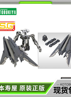 【现货】寿屋拼装模型 M.S.G 重武器组件 06 超绝翔翼 MH06