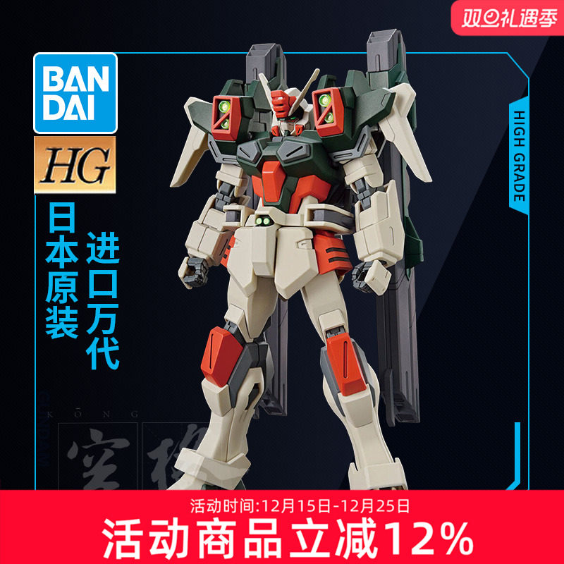 万代敢达拼装模型 HG HGCE 1/144 SEED 雷霆暴风 闪电暴风高达
