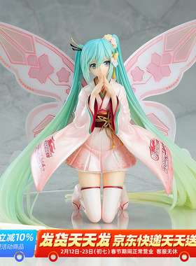 GSC Racing 2017 初音未来 Spa应援 MIKU 和服Ver. 手办