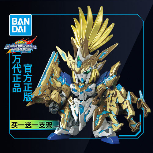 万代SD世界高达拼装模型龙尊刘备