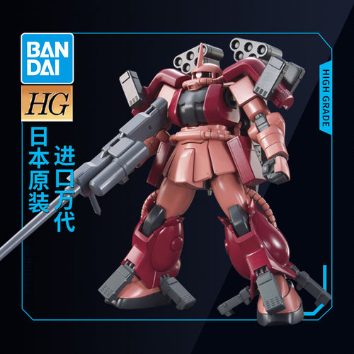 万代高达拼装模型 HG HGBF 1/144 002 创战者 惊异扎古