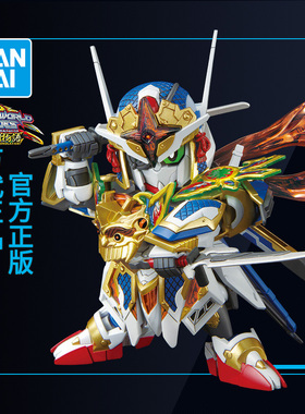 万代敢达拼装模型BB战士 SDW SD高达世界英雄传 隐秘风灵 辉罗钢