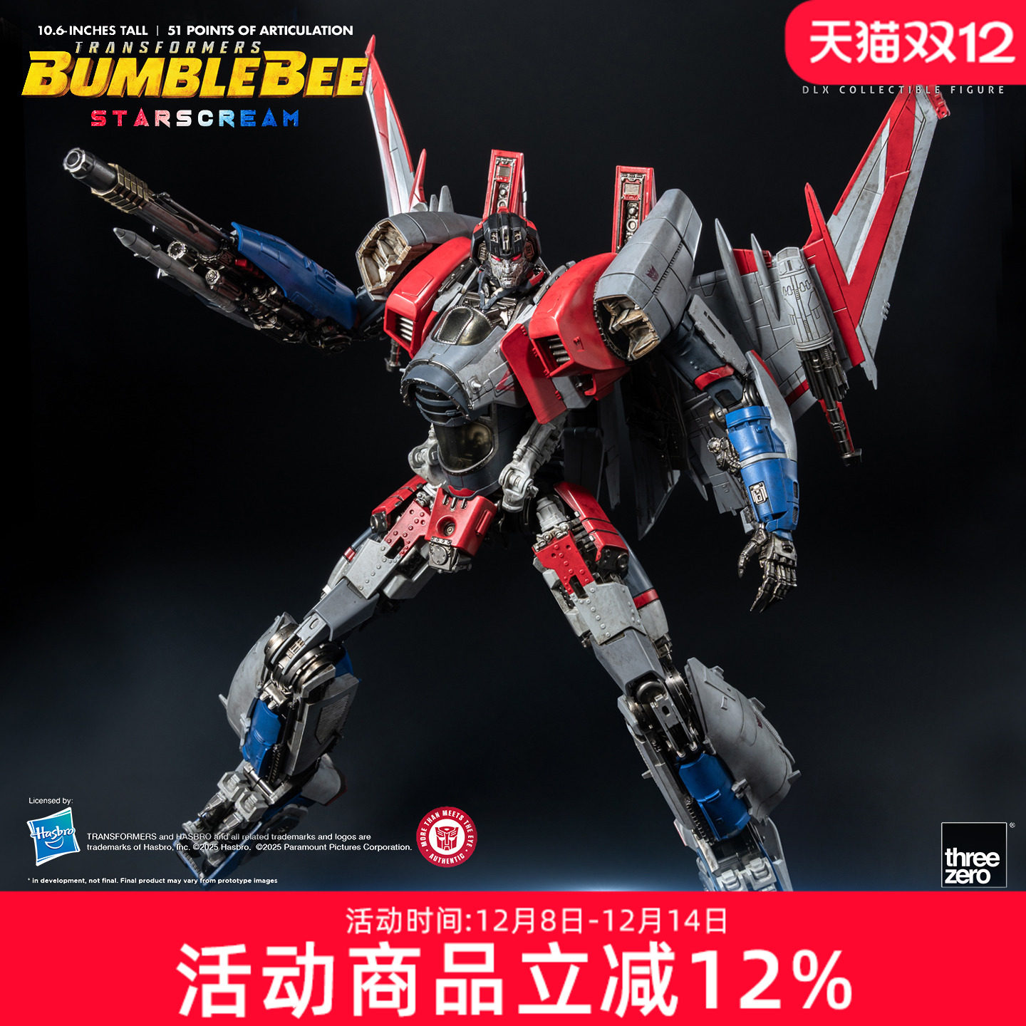 预定threezero变形金刚大黄蜂外传 红蜘蛛 DLX收藏级可动模型手办
