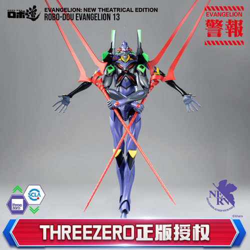 threezero新世纪福音战士EVA 十三号机 13号机 可动手办模型礼物