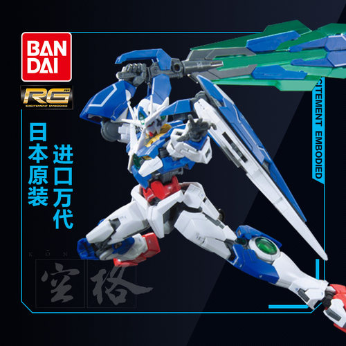 万代高达拼装模型00量子