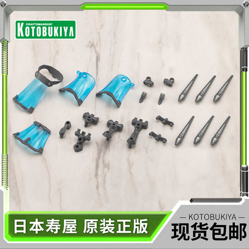 寿屋拼装模型扩展装甲任务披风