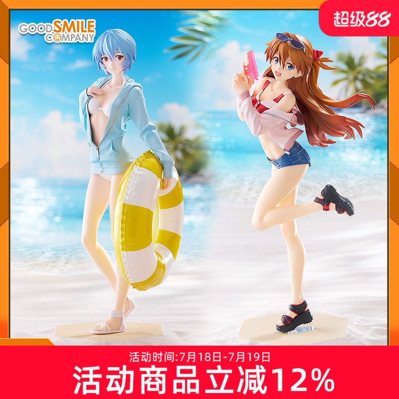预定 GSC EVA 新世纪福音战士 PUP EVA 明日香 绫波丽 泳装 手办